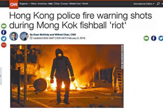 “鱼蛋革命”：CNN这样报道香港暴乱