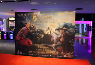 政府要员将出席多伦多《三打》首映