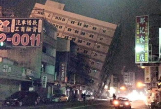 高雄地震：三四百人被困 呼救声不断