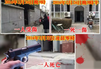 网传北京2男子持枪杀人 打死女法官