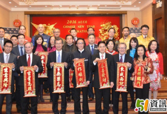 2016 ACCE 创业协进会“春节联欢晚会”