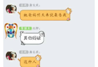 同性恋女生遭男生下春药 警方校规处理