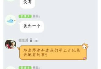 同性恋女生遭男生下春药 警方校规处理