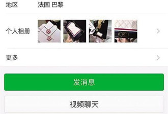 女子花60万代购名表 用几天后掉零件