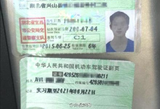 司机拿出1800年前的驾照 民警傻眼