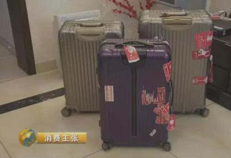 无语：八千块行李箱摔坏 国航赔四百