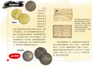 从历史看未来 加币何去何从 加西周末网