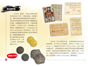 从历史看未来 加币何去何从 加西周末网