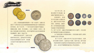 从历史看未来 加币何去何从 加西周末网
