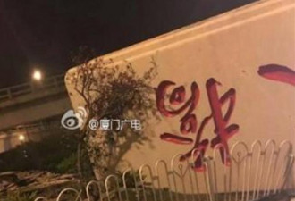 怪！江泽民题字的大石碑突然离奇断裂