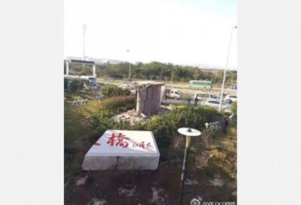 怪！江泽民题字的大石碑突然离奇断裂