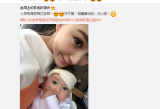 周杰伦女儿正面照首曝光：清秀像昆凌