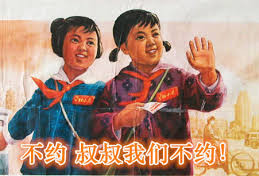 别打着三·七节的幌子对女生进行骚扰