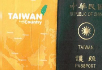 女子护照贴&quot;台湾是我的国家&quot;被澳门遣返