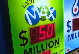 快查号码，有人独中5000万Lotto Max头奖彩票