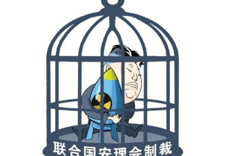 金正恩急求和 是否真被制裁打疼了？