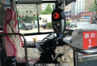 郑州公交车推出女性专车 被指歧视男人