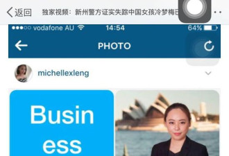 中国女留学生澳洲遇害 全身赤裸嫌犯被抓