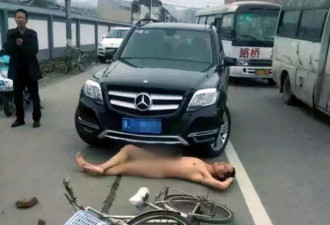浙江一男子裸体躺车下 碰瓷奔驰女司机