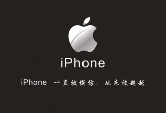 苹果败诉 中国公司获得IPHONE商标权