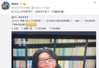 高晓松又上央视 不过这次是晴朗的事