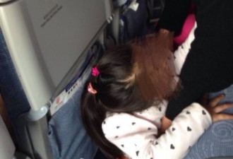 飞机即将降落 奶奶让女童机舱地板上小便