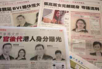 贾庆林女儿化名林青居港 与夫共拥数家公司