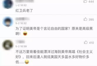 联合国总部前唱红歌被骂 当事大妈回应了