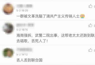 联合国总部前唱红歌被骂 当事大妈回应了