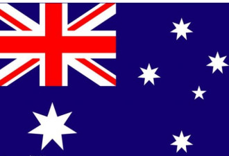 折腾多年：新西兰改旗易帜风波大结局