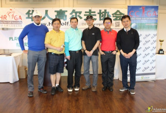 第三届华高协高尔夫球赛成功举办