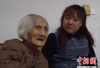 113岁老太从清朝“穿越”至今 脾气好爱吃零食