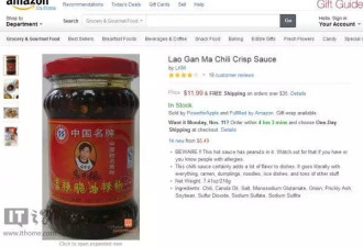 最受美国人欢迎的中国货:痔疮膏打败老干妈！
