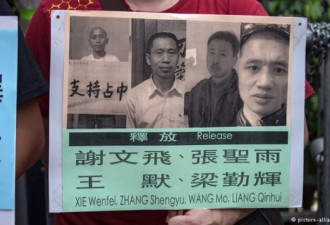 支持香港占中 4名中国活跃人士被判刑
