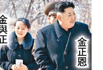 金正恩欲公开招妹夫 要求文武貌俱全