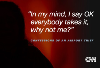 CNN：美国机场员工争相贪昧乘客财物