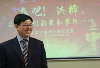 福大校友会欢送校友总领馆侨务领事钟洪儒