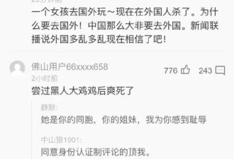 国内竟对冷梦梅案这样评论 家属愤怒