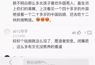 国内竟对冷梦梅案这样评论 家属愤怒
