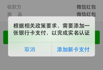 真相！为什么我们永远抢不到微信红包！