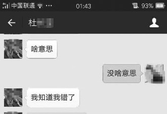 空服女生遭老师性骚扰: 陪一晚包过面试