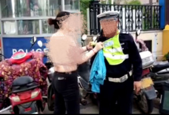 女子闯红灯被查 脱衣阻拦民警执法被行政拘留