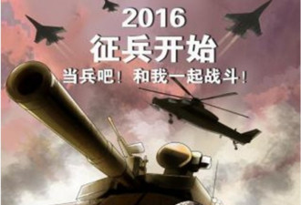 曝北京新兵两年补贴超18万 网友热议