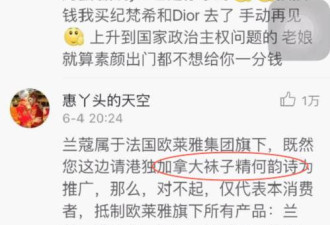 “加拿大袜子精”快整垮兰蔻和欧莱雅了...