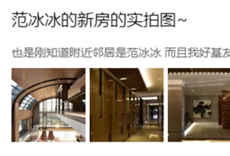 李晨范冰冰婚房内景 这算真正的豪宅