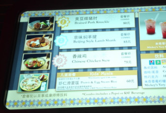 上海迪士尼乐园美食大起底:到底贵不贵？