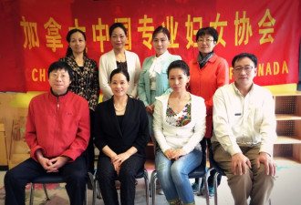 加拿大中国专业妇女协会新一届理事会选举圆满结束