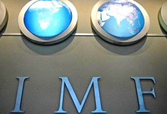 热帖：IMF再唱悲歌 庞大债务毁灭中国？