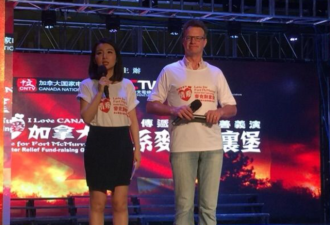 情系麦克默里堡爱心慈善大型赈灾义演