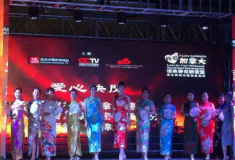 情系麦克默里堡爱心慈善大型赈灾义演